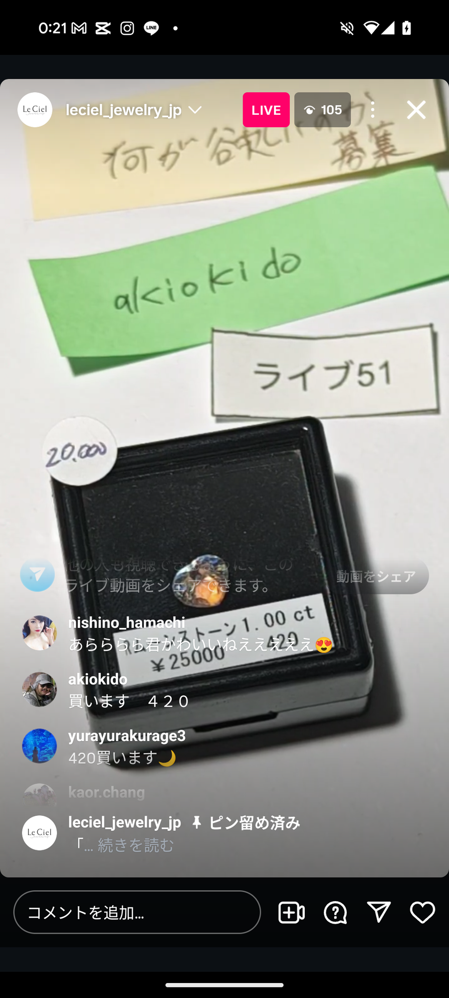 ★Live250913LIVE51 Rainbow Moonstone 1.00ct