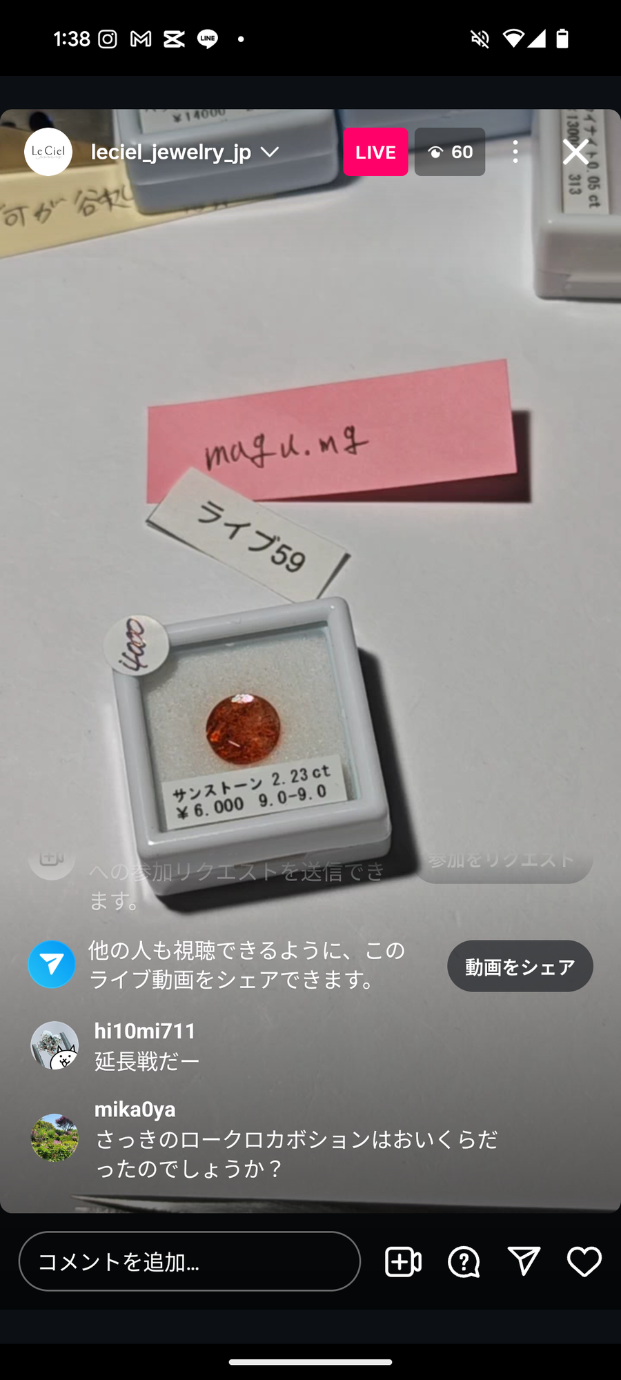 ★Live250913LIVE59 sunstone 2.23ct