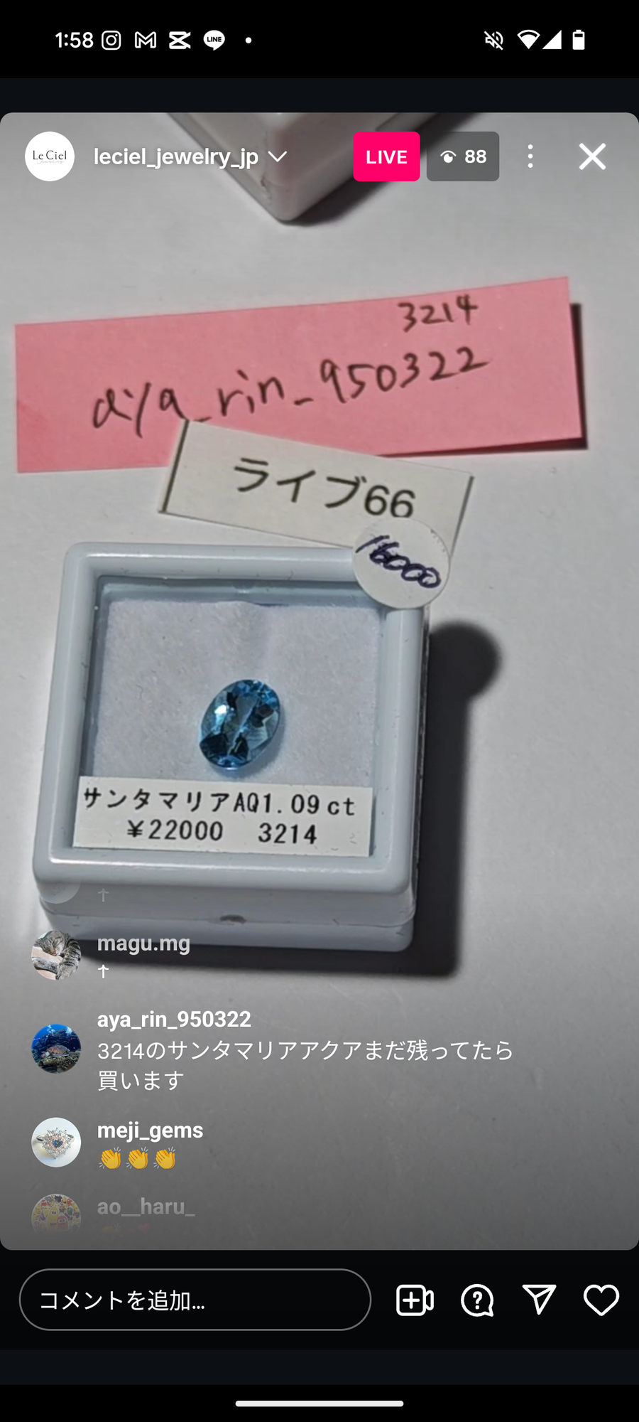 ★Live250913LIVE66 Santa Maria Aquamarine 1.09ct