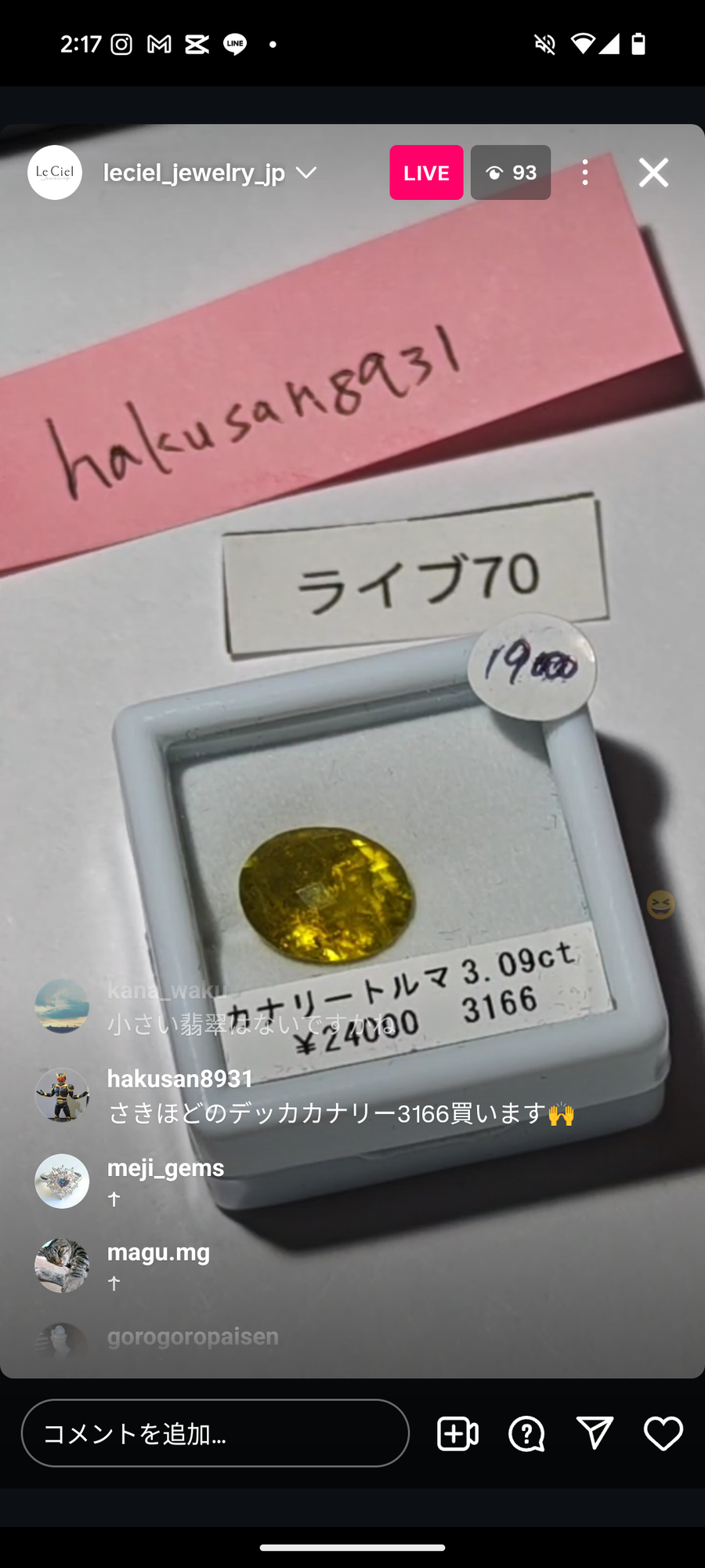 ★Live250913LIVE70 Canary Tourmaline 3.09ct
