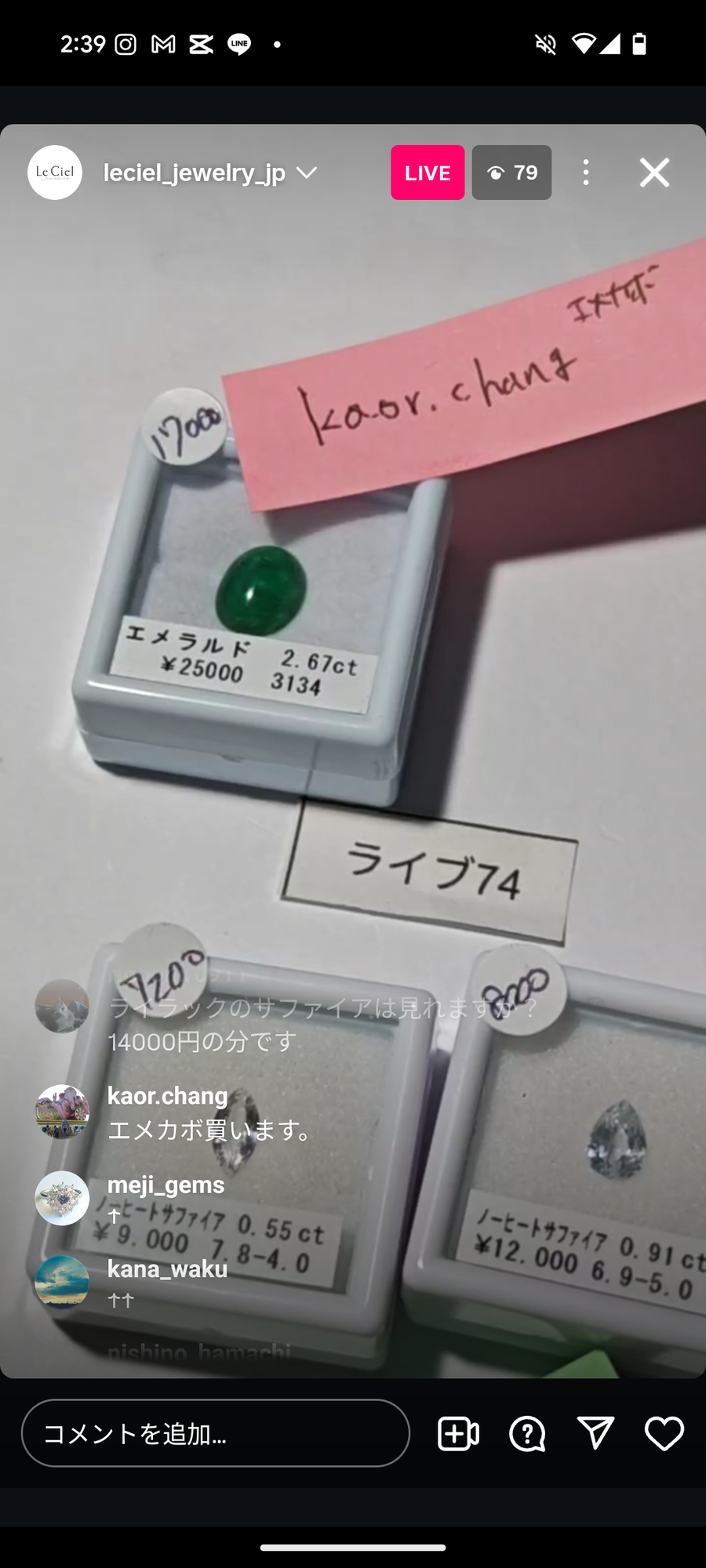★Live250913LIVE74 emerald 2.67ct