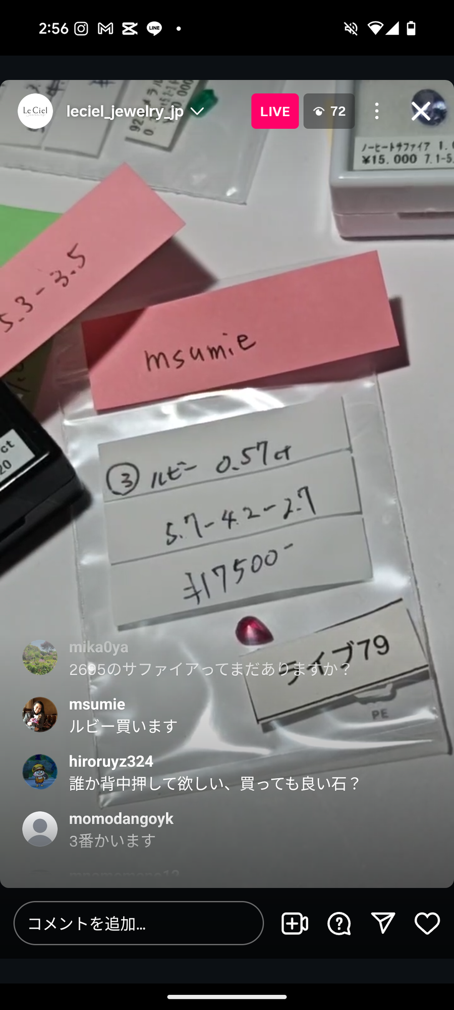 ★Live250913LIVE79 ruby 0.57ct