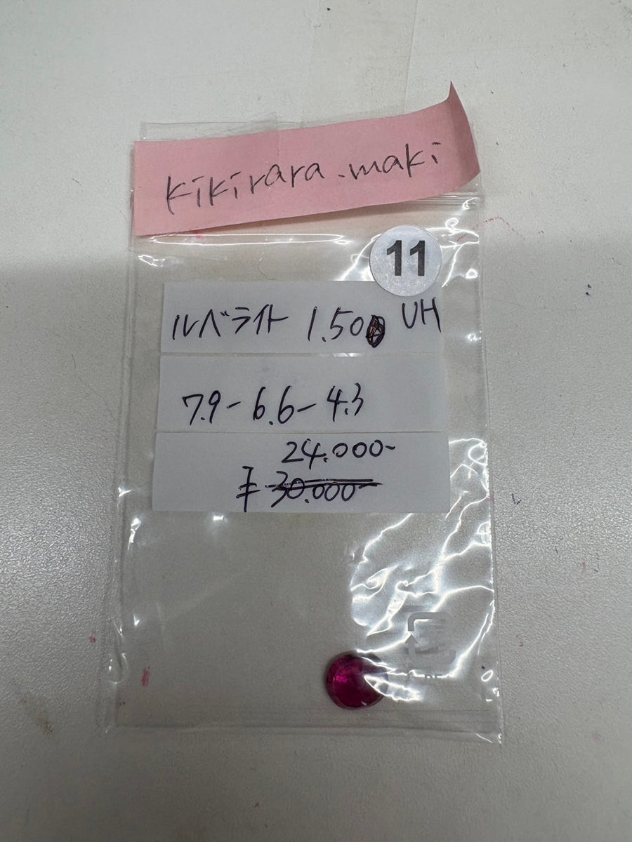 ★Live250913LIVE99 Rubellite 1.50ct★kikirara.maki