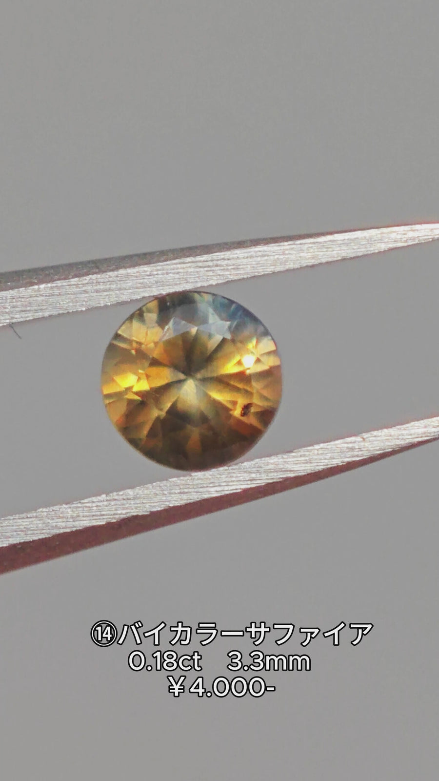 ★Live250830LIVE114 ⑭Bicolor Sapphire 0.18ct
