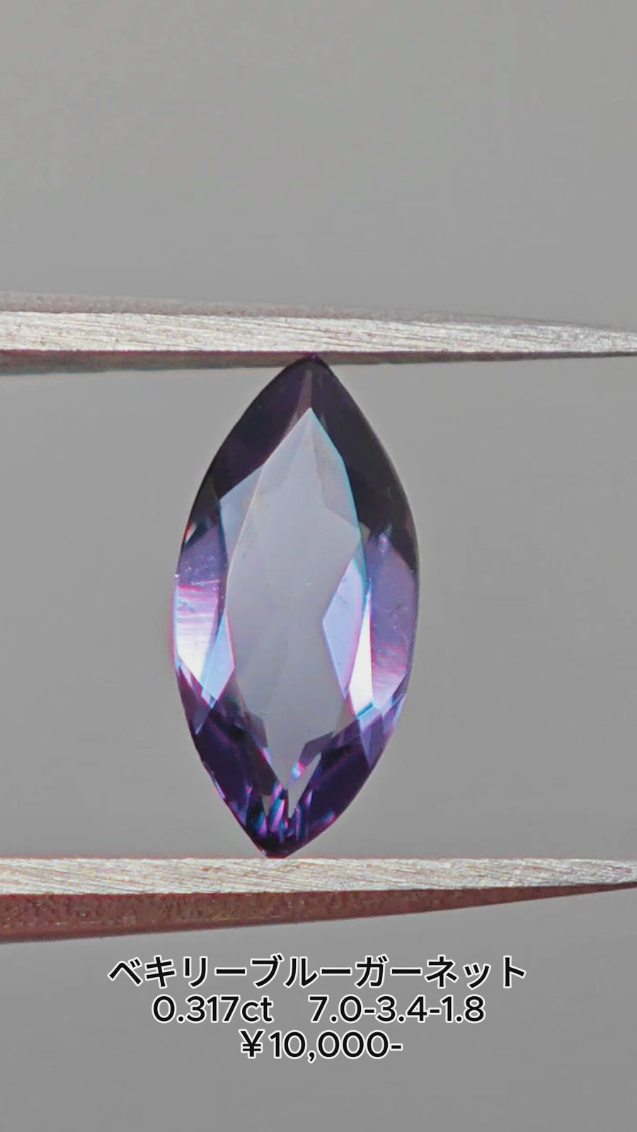 ★Live250813LIVE94 Bekily Blue Garnet 0.317ct