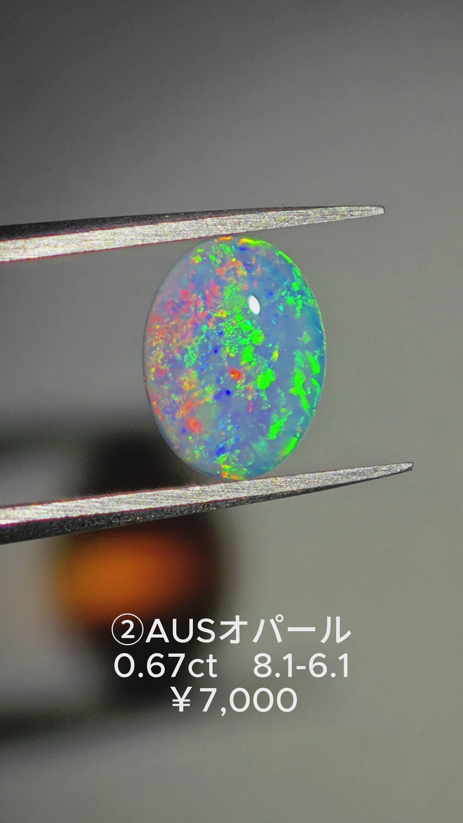 ★Live250813LIVE85 ②AUS opal 0.67ct