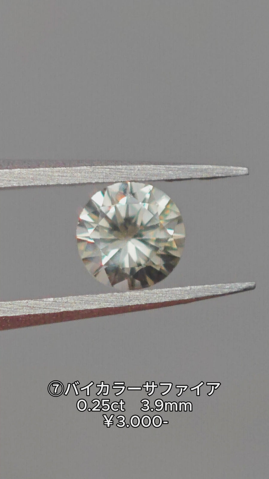 ★Live250830LIVE107 ⑦Bicolor Sapphire 0.25ct
