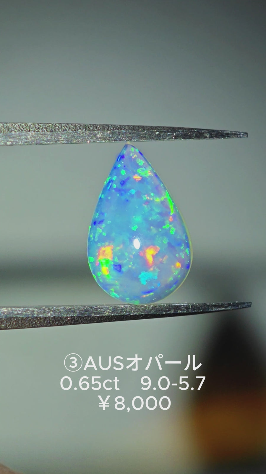 ★Live250813LIVE86 ③AUS opal0.65ct