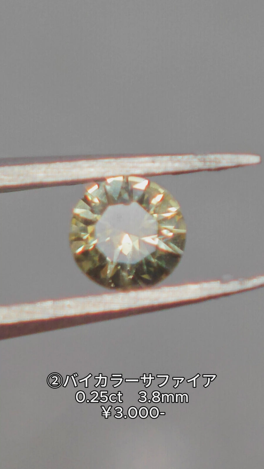 ★Live250830LIVE102 ②Bicolor Sapphire 0.25ct