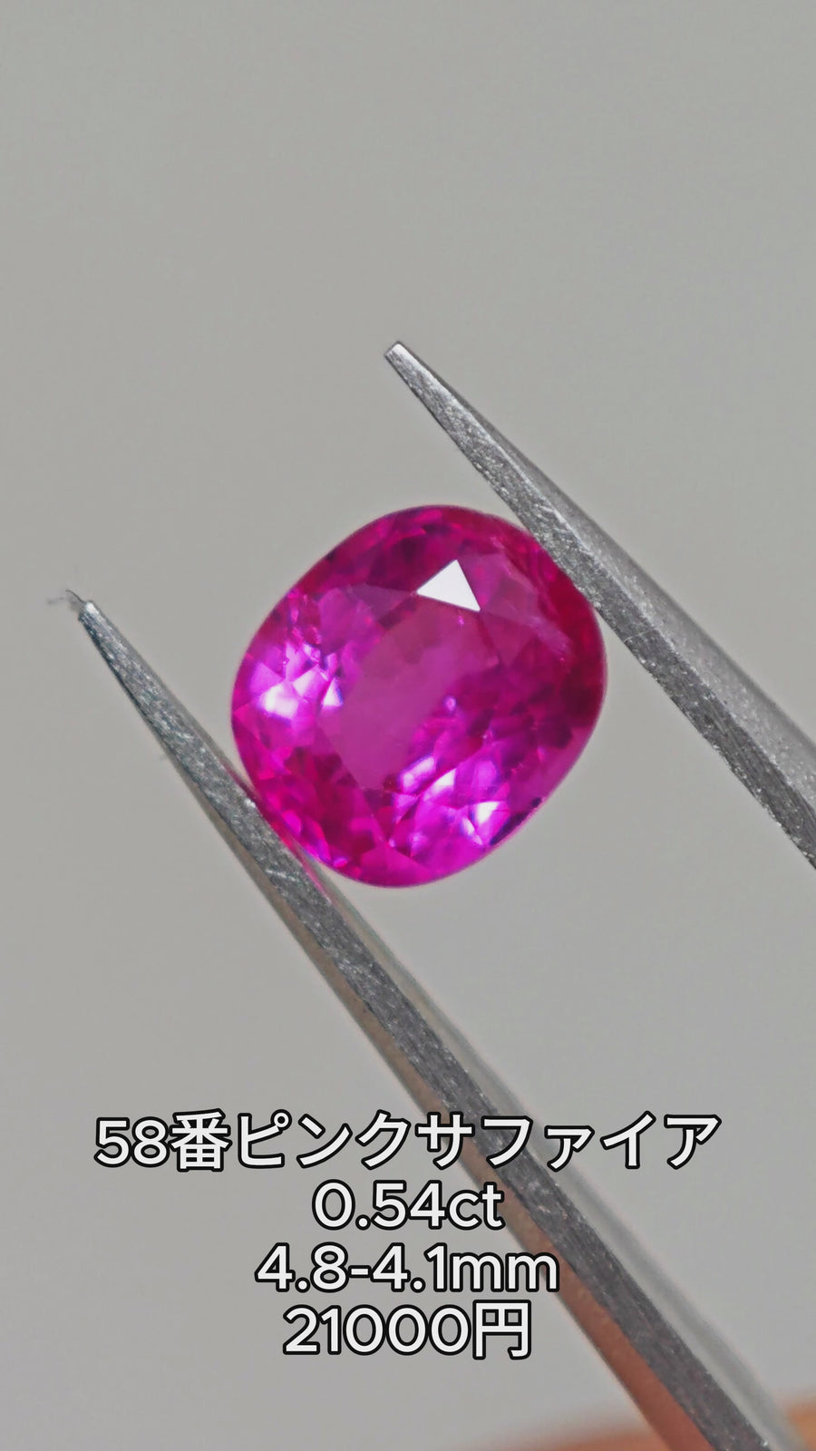 Pink sapphire 0.54ct