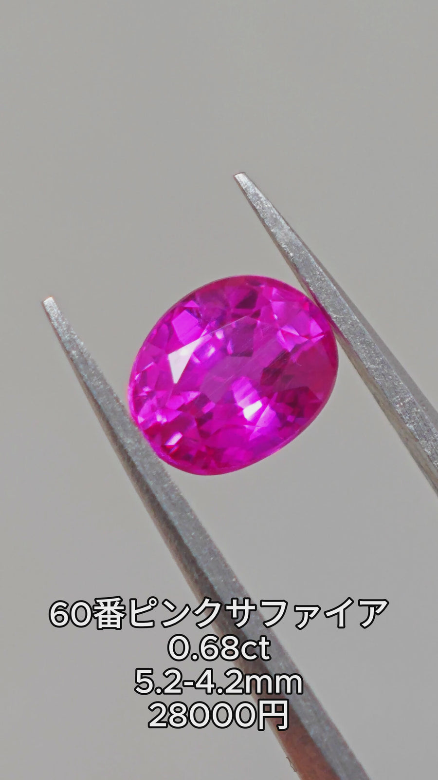 Pink sapphire 0.68ct