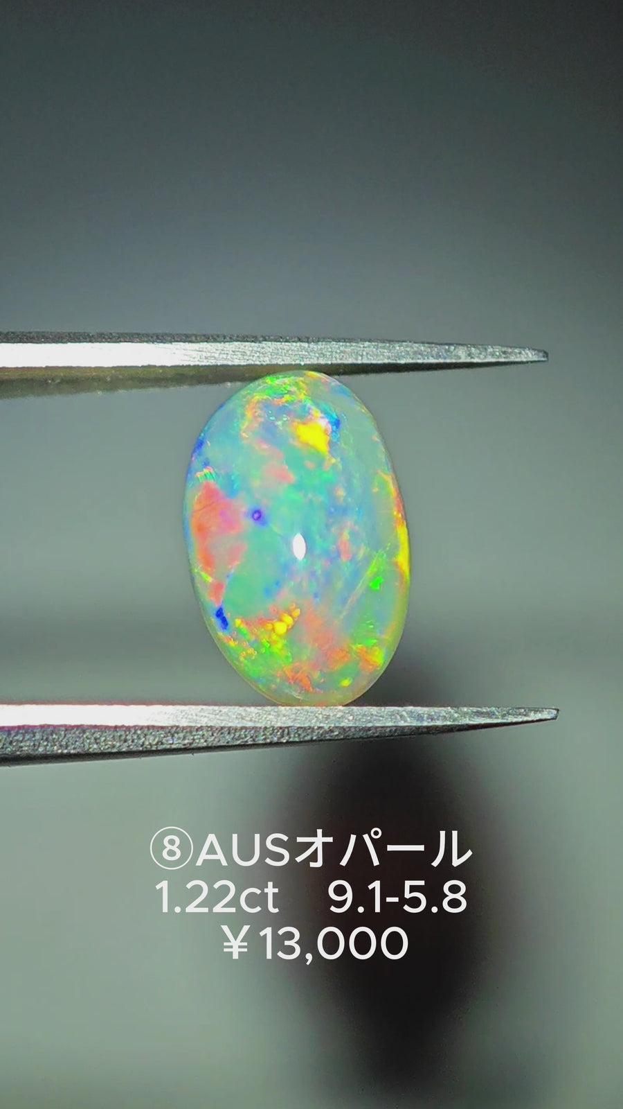 ★Live250813LIVE91 ⑧AUS opal 1.22ct