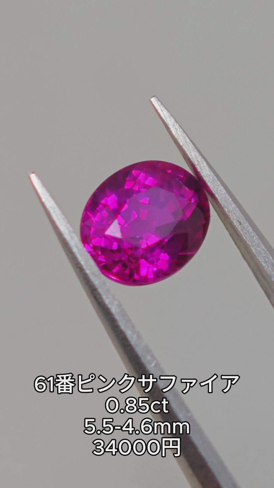 Pink sapphire 0.85ct