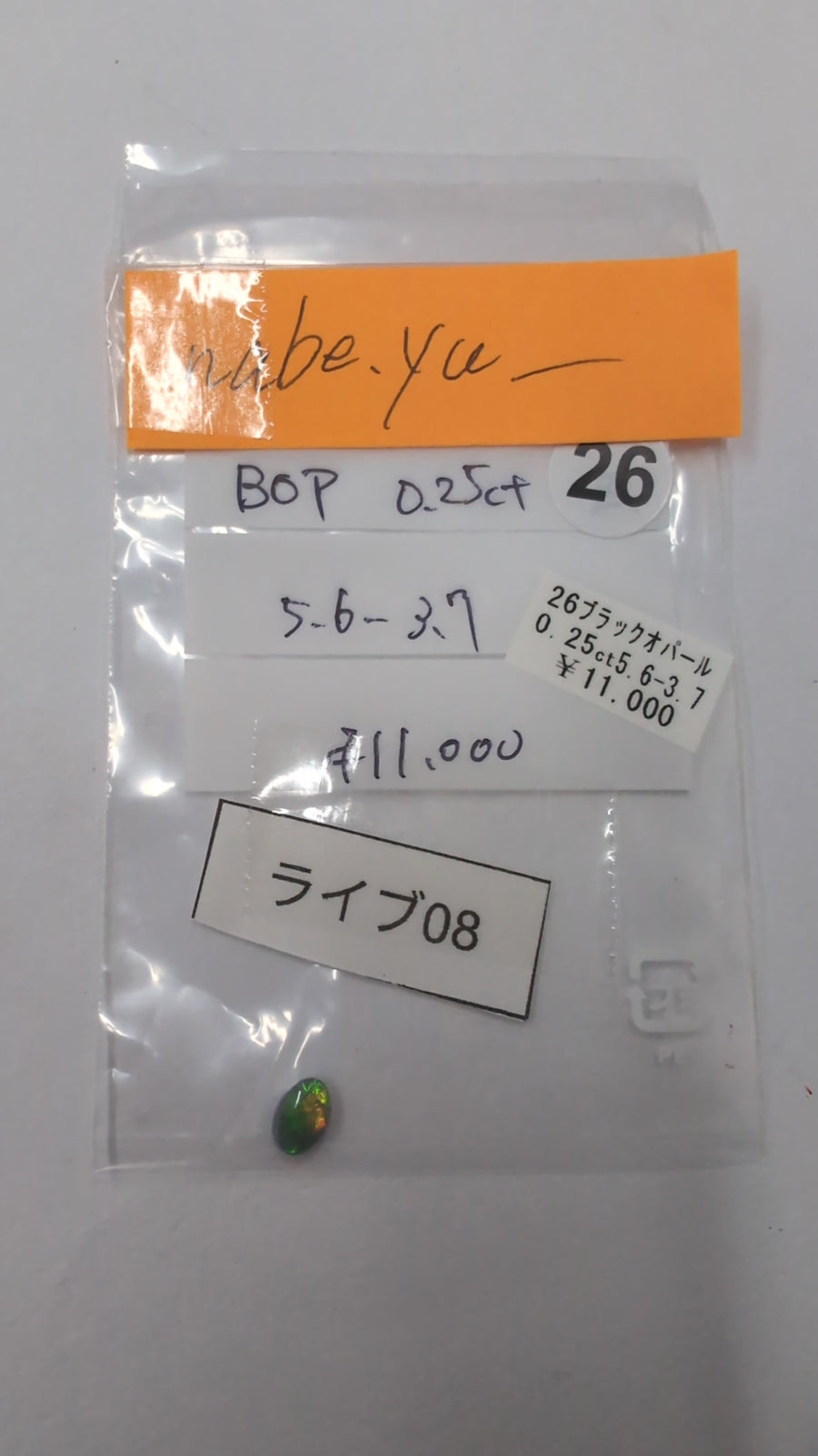 ★Live251017LIVE08 Black Opal0.25