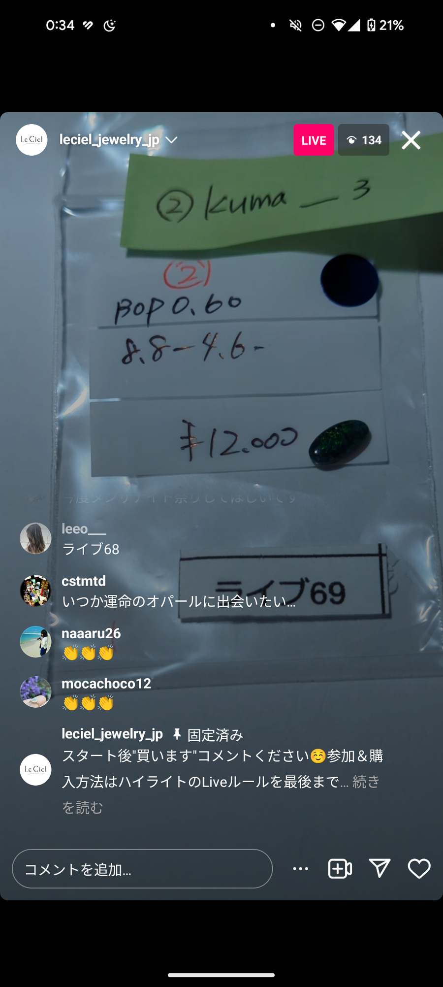 Live240210【069】opal 0.60