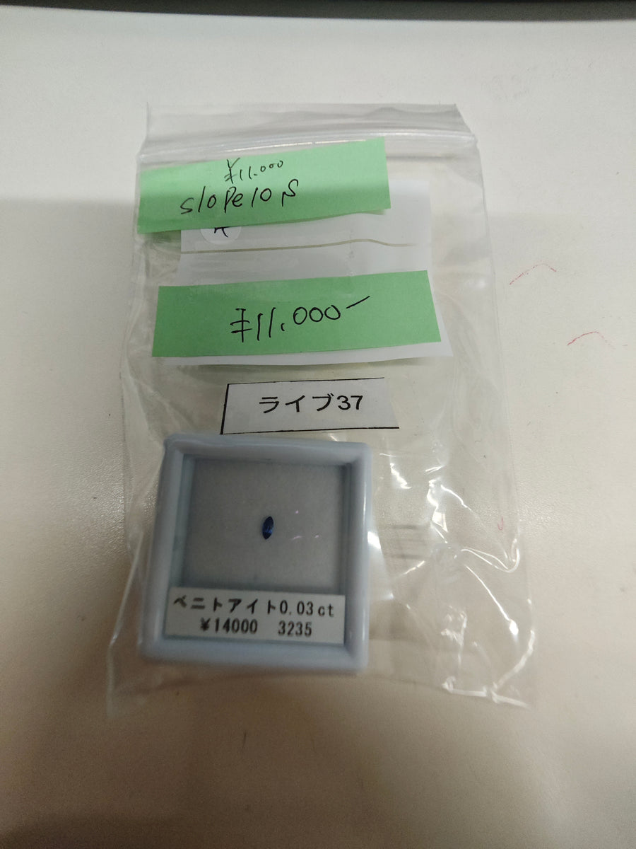 ★Live250813LIVE37 benitoite 0.03ct