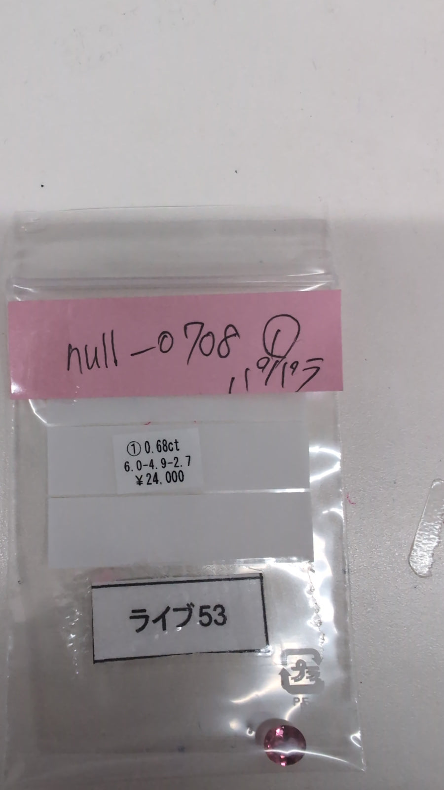 ★Live250712LIVE53 papalachian sapphire 0.68ct