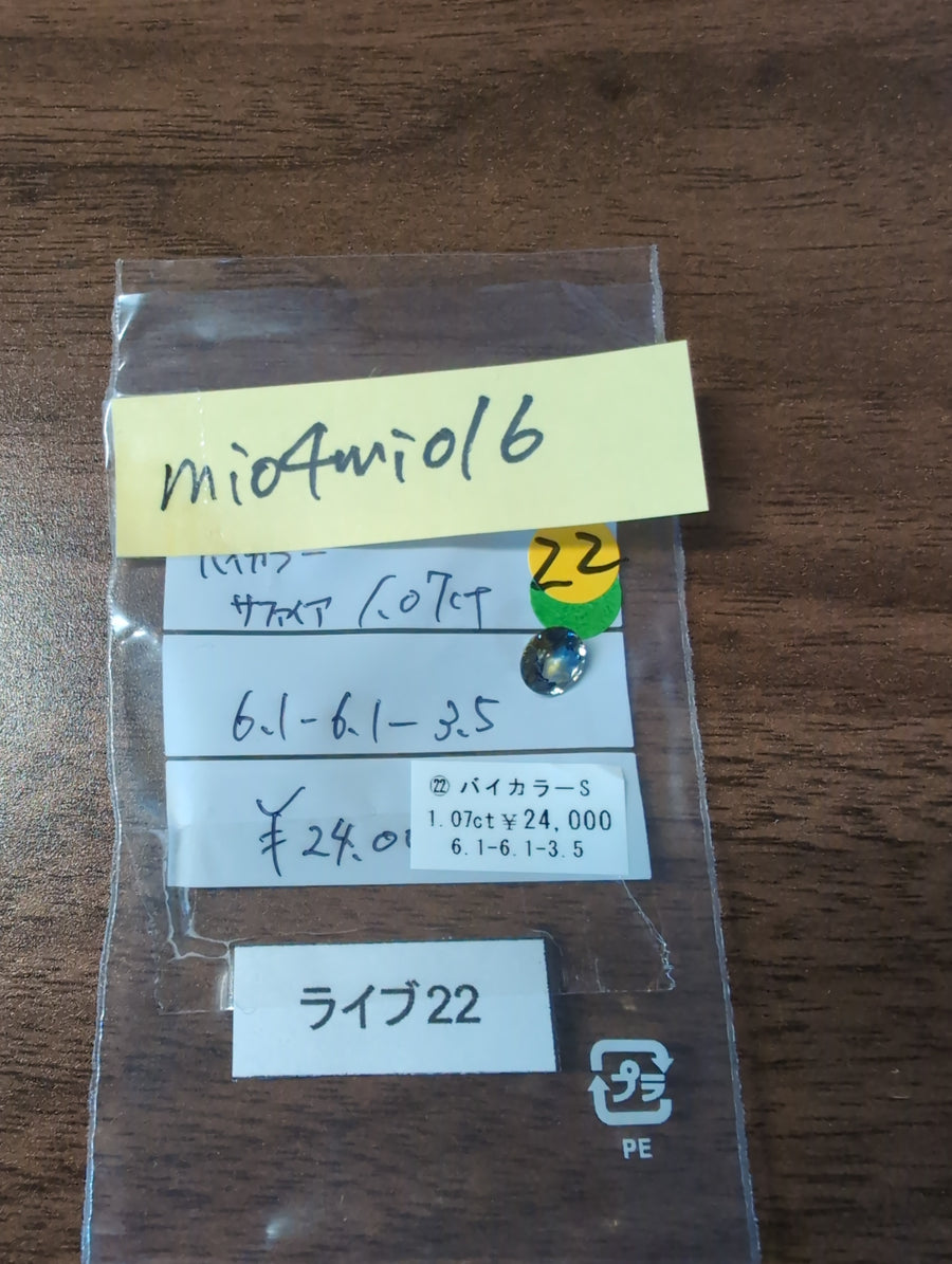 ★Live250429LIVE22 Bicolor Sapphire 1.07ct