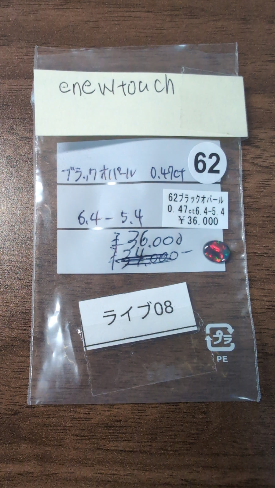 ★Live250830LIVE08  black opal 0.47ct