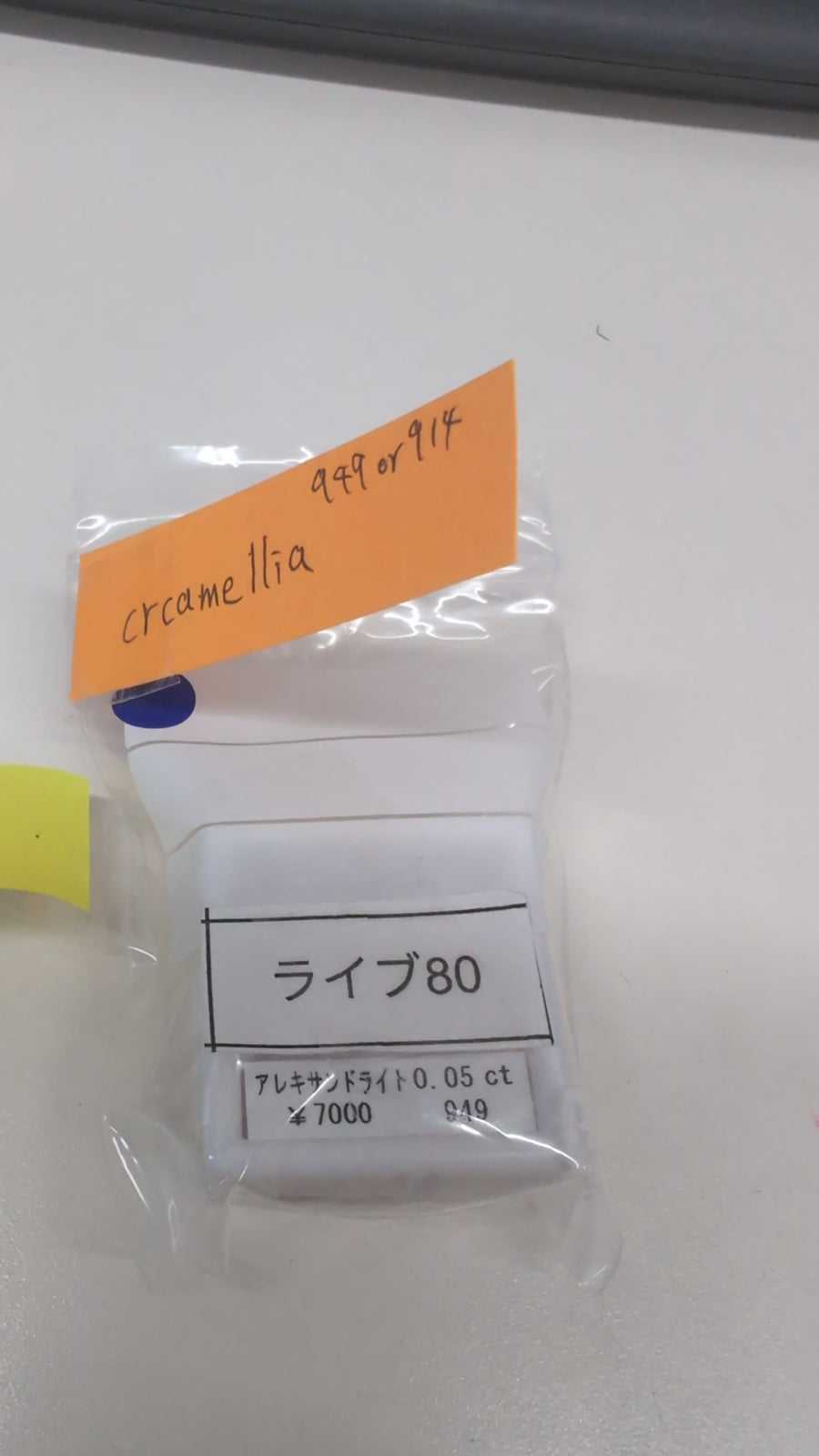 ★Live251001LIVE80 alexandrite 0.05ct