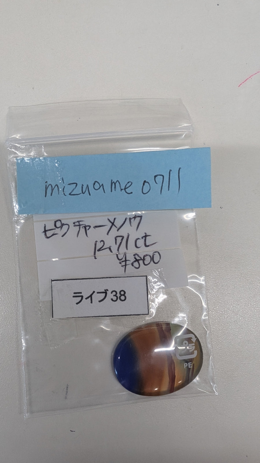 ★Live250628LIVE38 picture agate 12.71ct