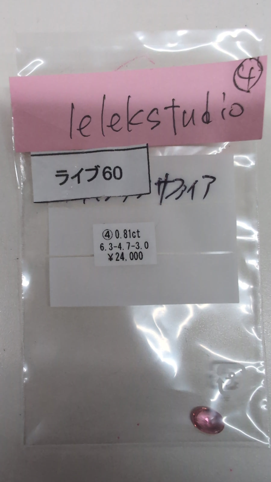 ★Live250712LIVE60 papalachian sapphire 0.81ct