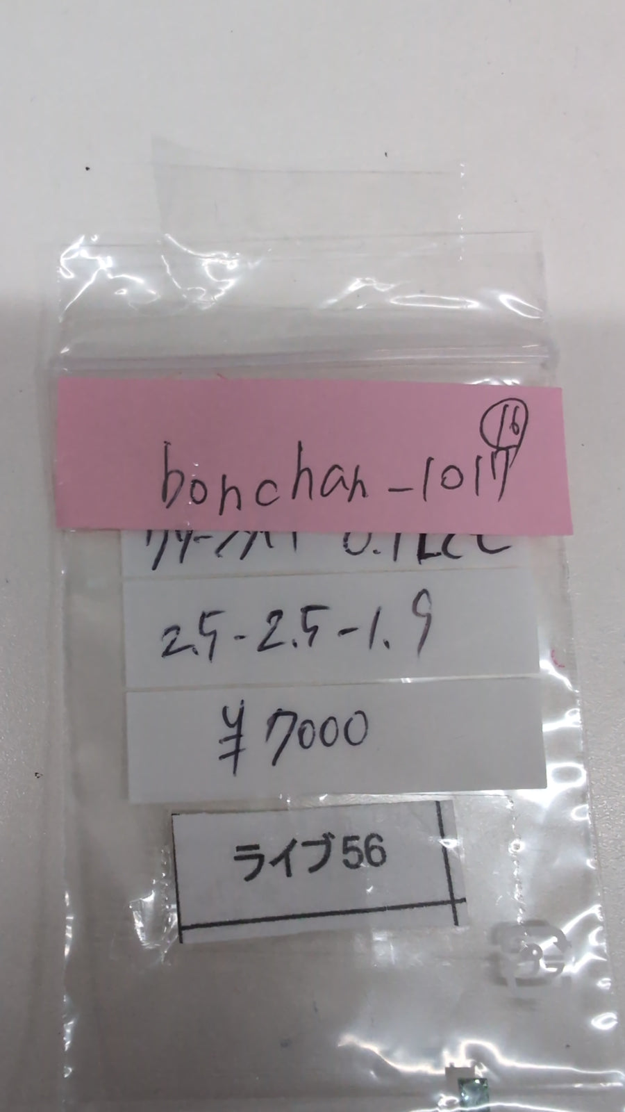 ★Live250712LIVE56 green diamond 0.12ct