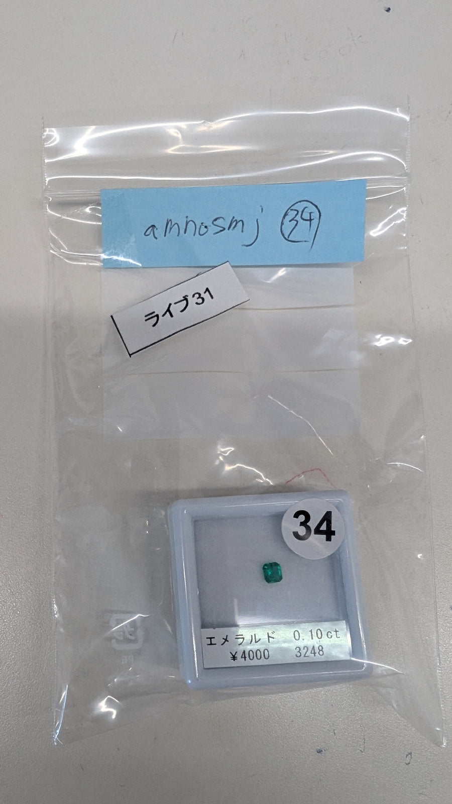 ★Live250628LIVE31 emerald 0.10ct