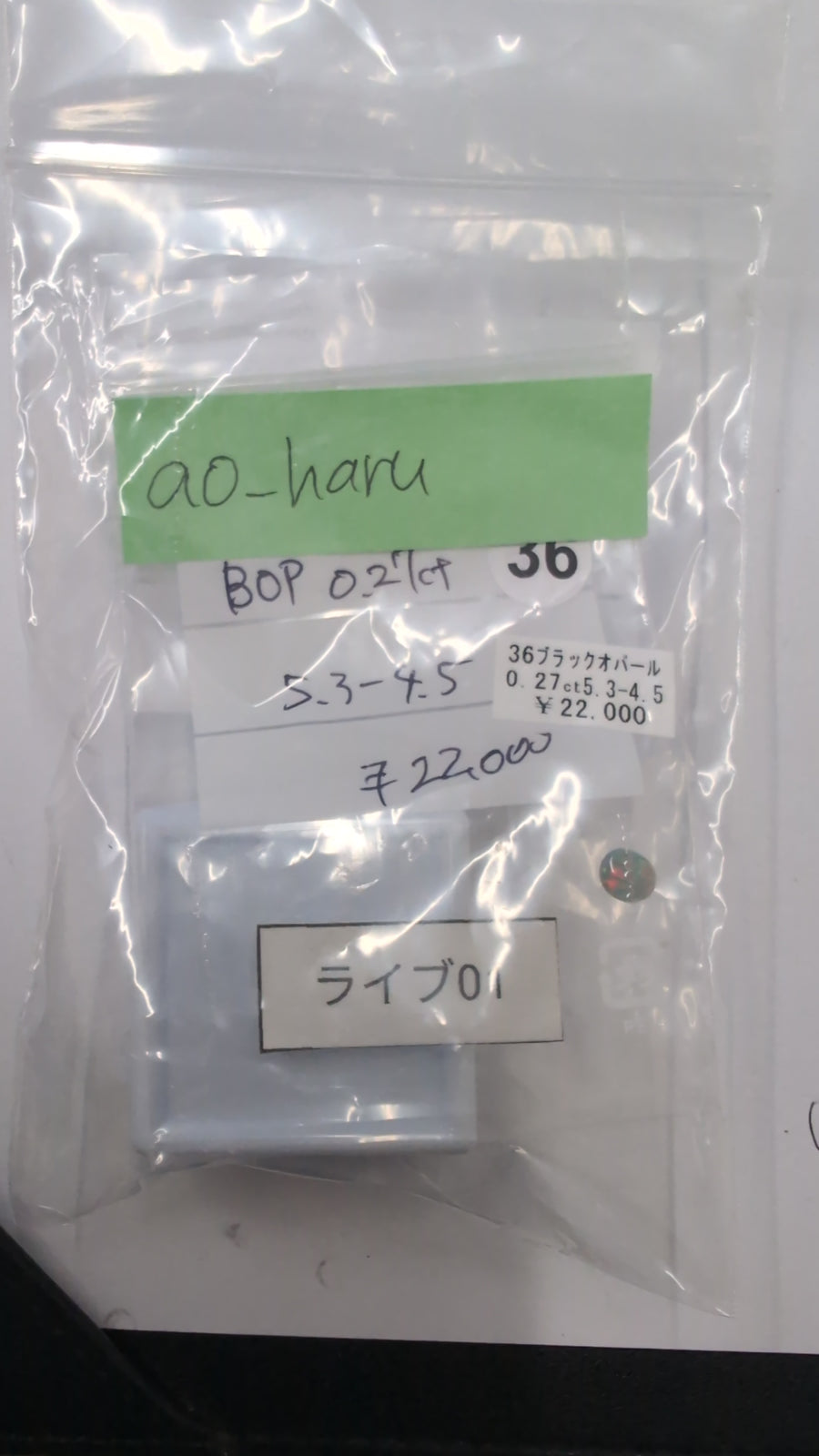 ★Live251017LIVE01 Black Opal0.27