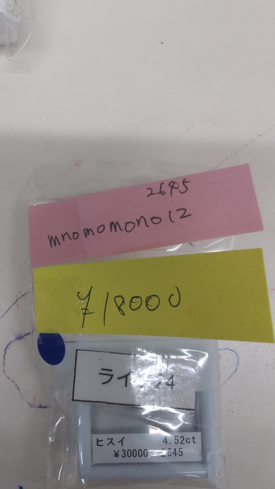 ★Live251001LIVE24 jade 4.52ct