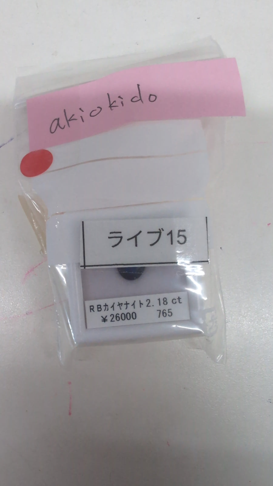 ★Live251001LIVE15 RB kyanite 2.18ct