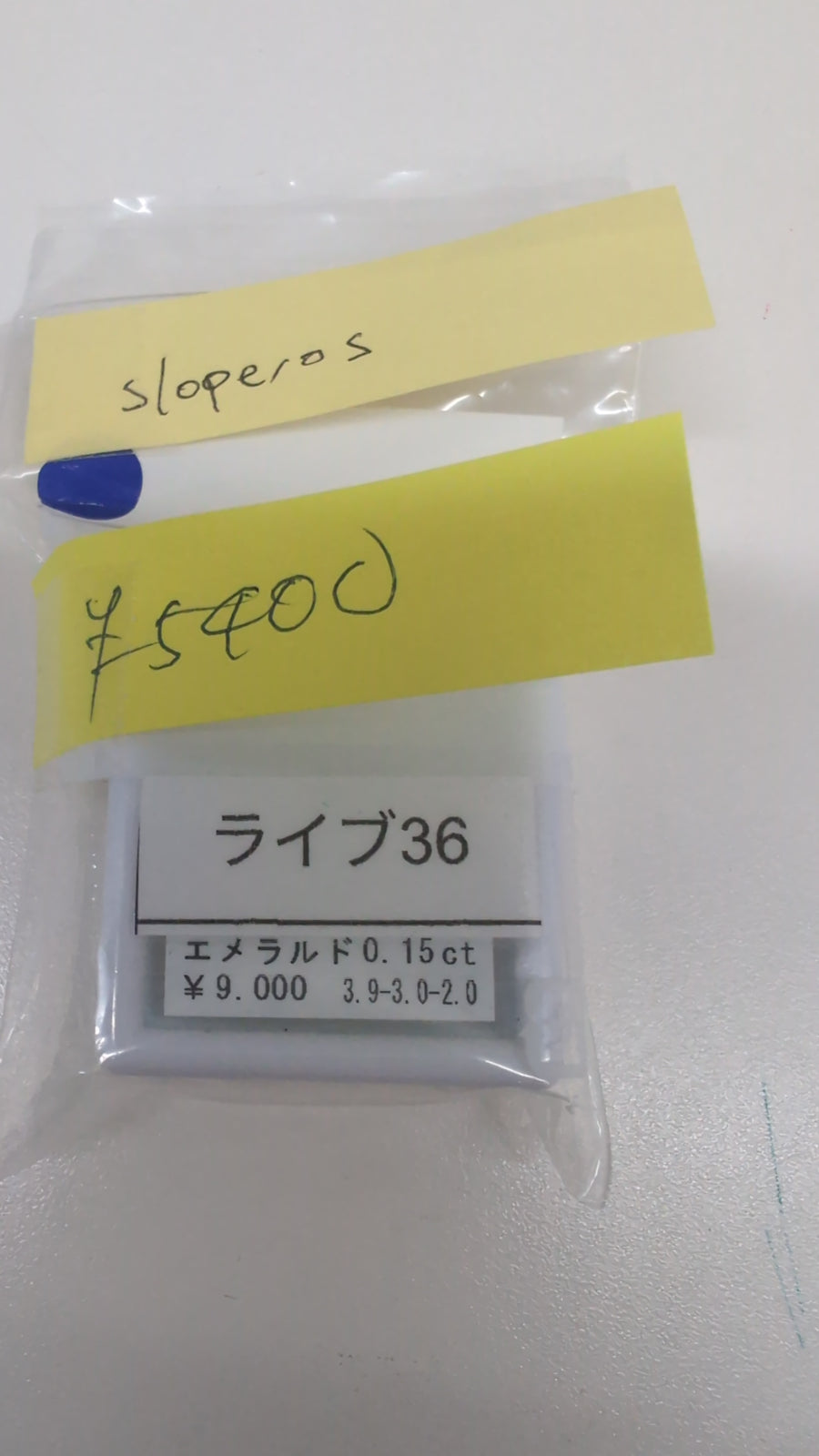 ★Live251001LIVE36 emerald 0.15ct