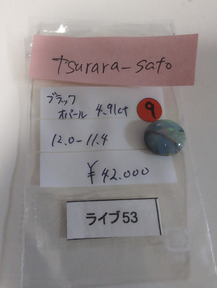 ★Live241012LIVE053 black opal 4.91