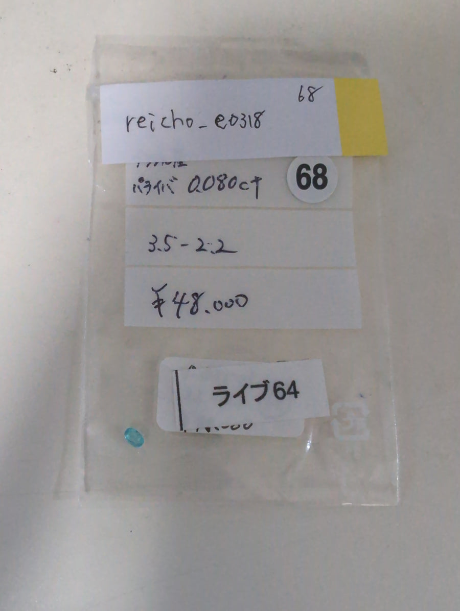 Live240810LIVE064 paraiba tourmaline 0.080