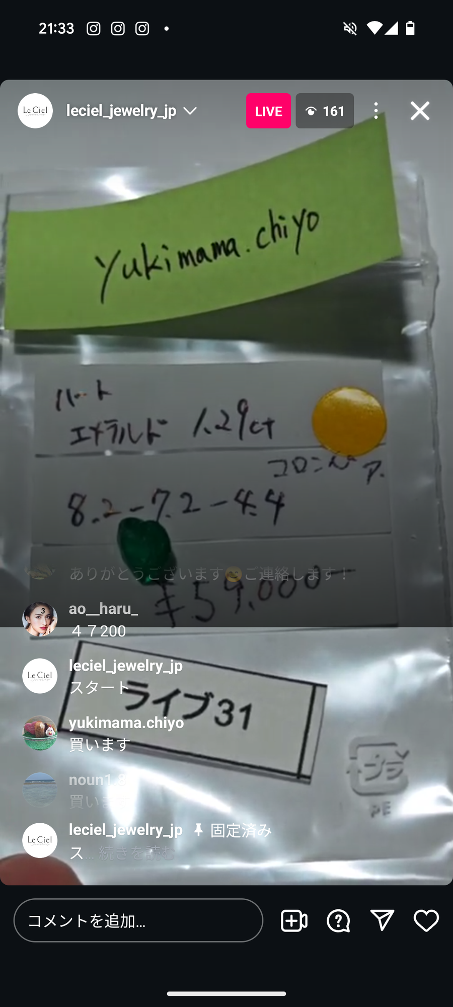 ★Live241004LIVE031emerald1.29