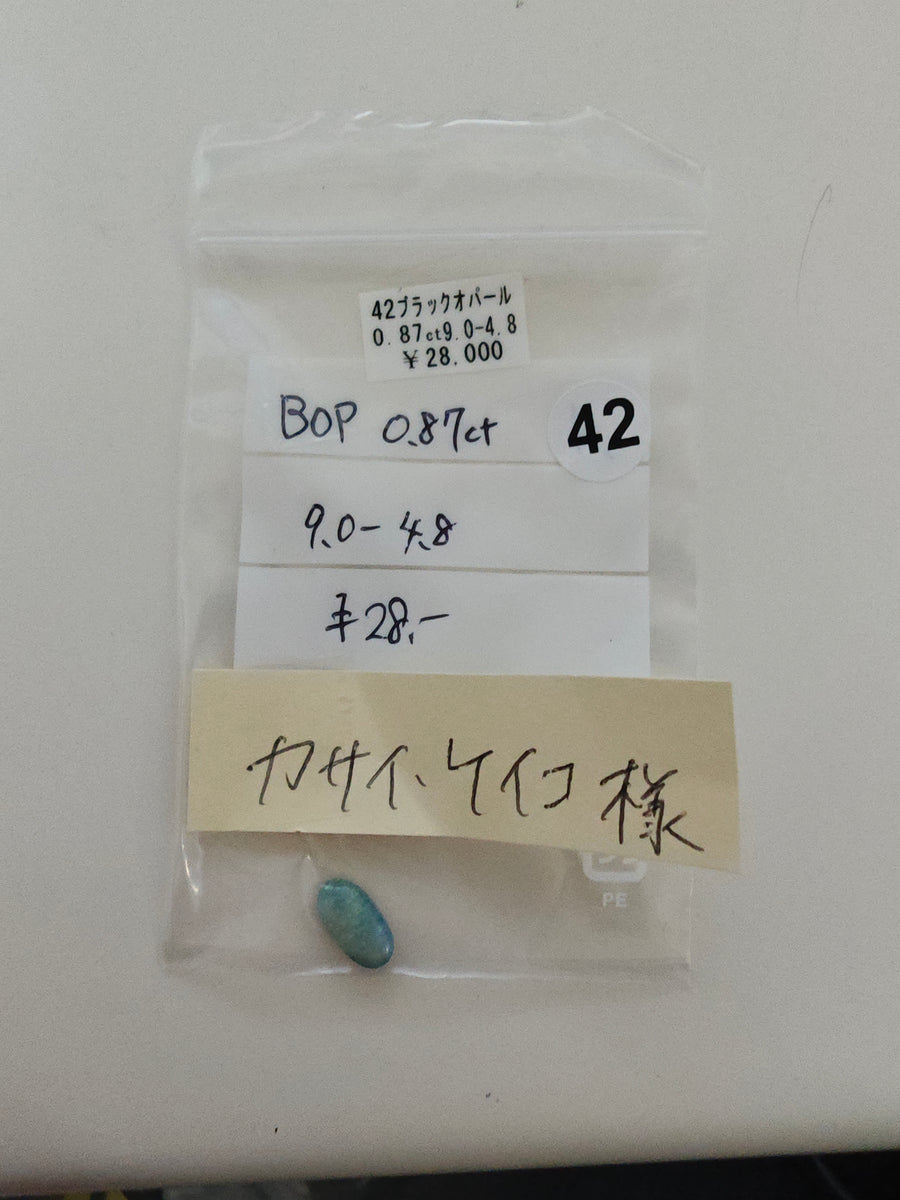 ★Live251017LIVE65 ㊷black opal 0.87ct