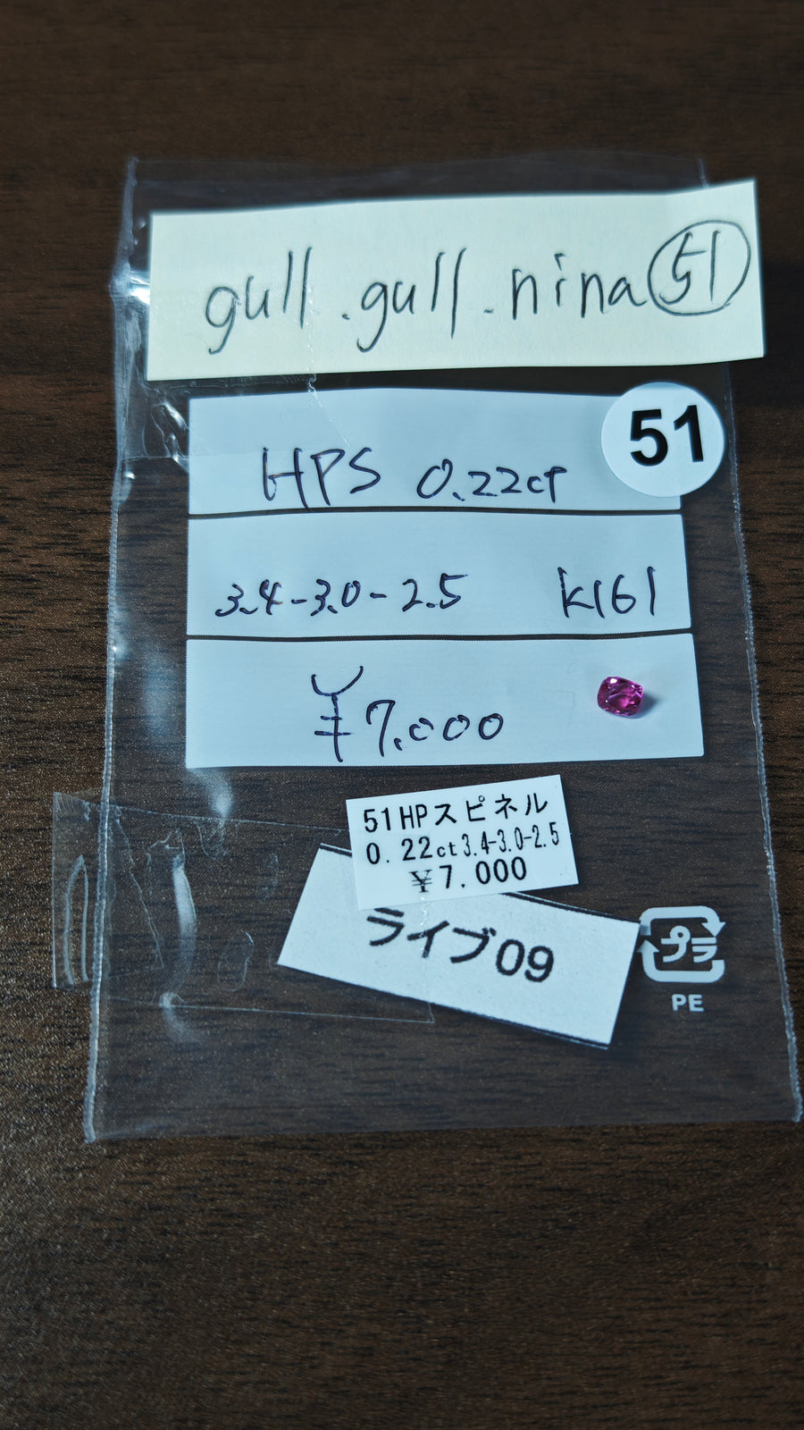★Live250725LIVE09 Hot Pink Spinel 0.22ct