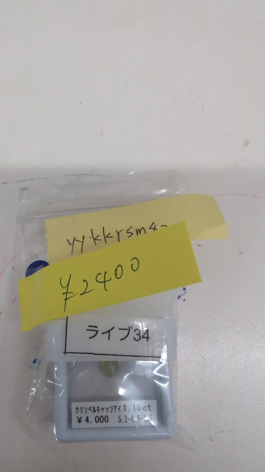 ★Live251001LIVE34 Chrysober Cat's Eye 1.10ct