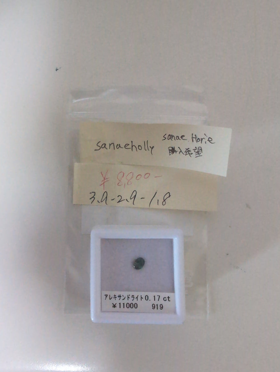 ★Live250517LIVE40 alexandrite 0.17ct