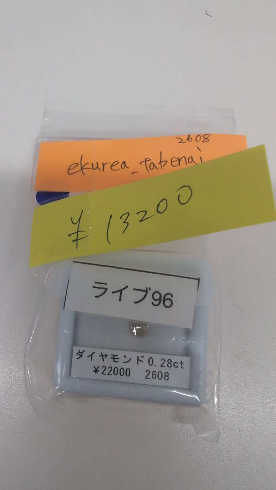 ★Live251001LIVE96 diamond 0.28ct