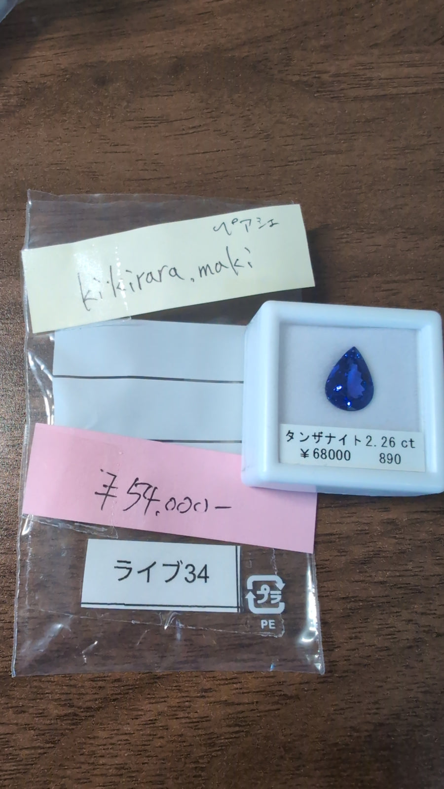 ★Live250830LIVE34 tanzanite 2.26ct