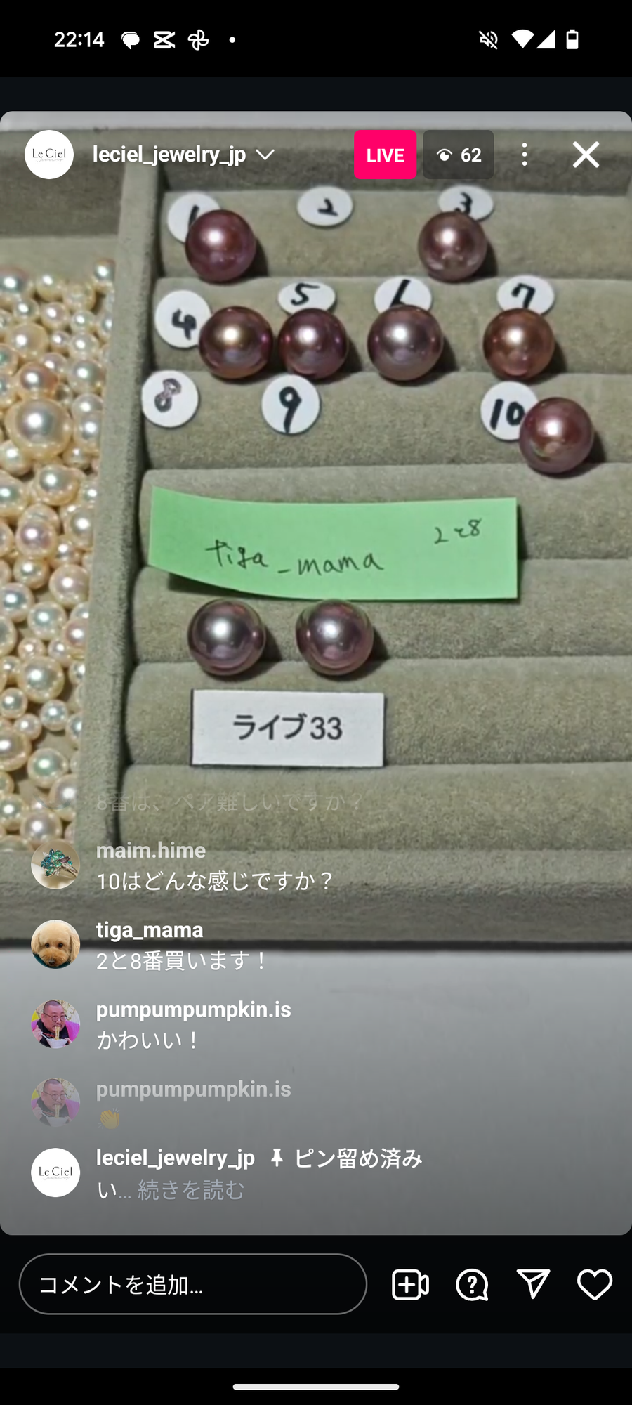 ★Live250517LIVE33 pearl 10.4㎜ 10.9㎜