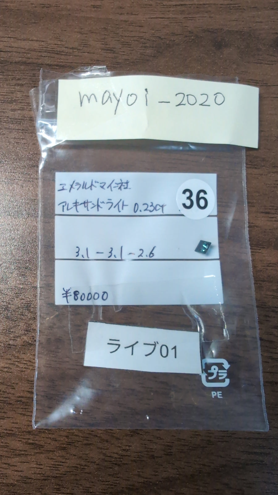 ★Live250830LIVE01  alexandrite 0.23ct