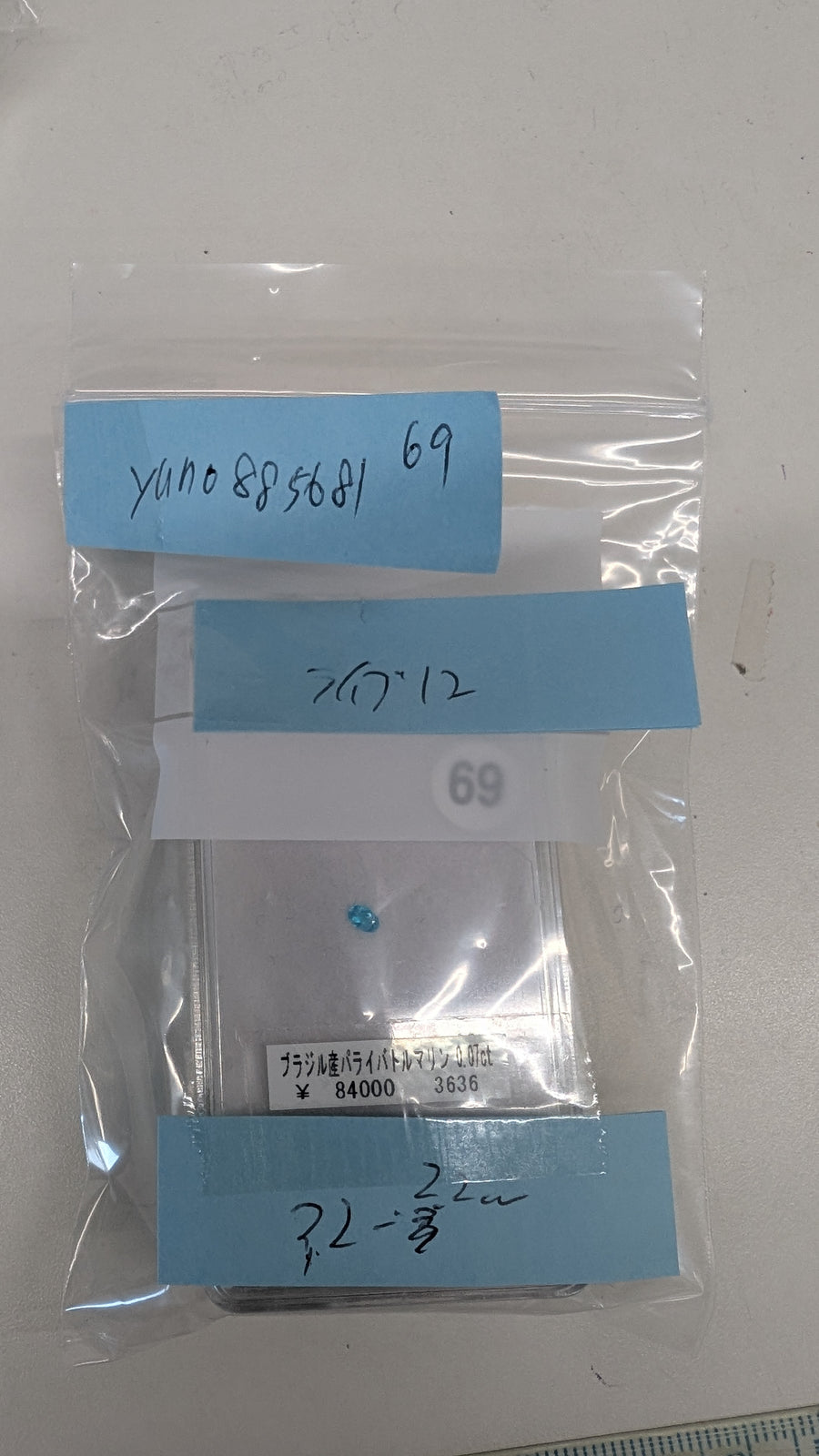 ★Live250628LIVE12 Paraiba tourmaline 0.07ct