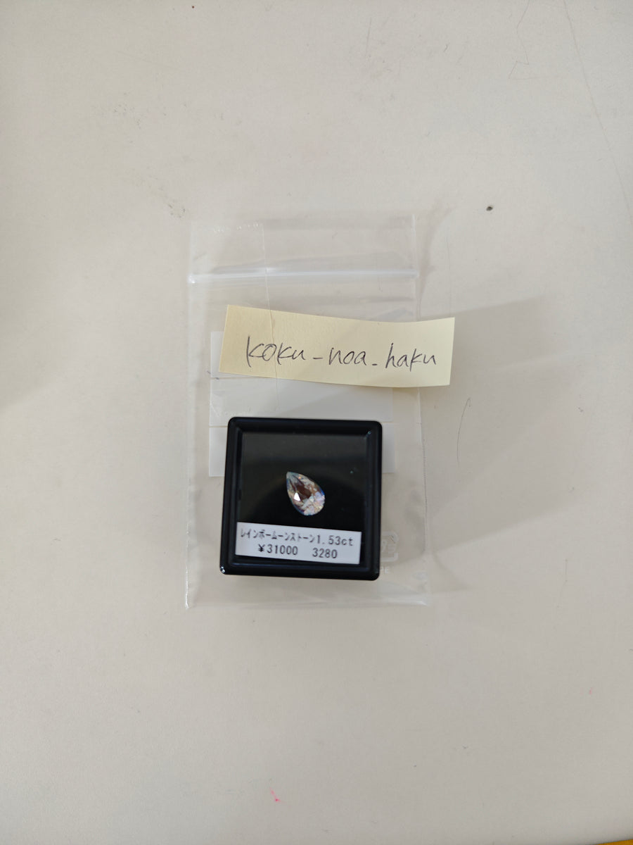 ★Live250913LIVE100 rainbow moon stone 1.53ct