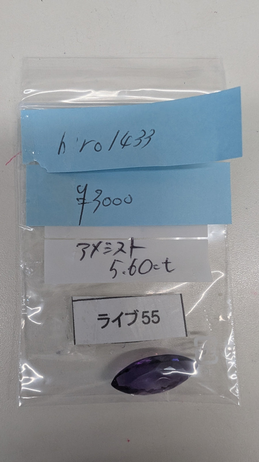 ★Live250628LIVE55 amethyst 5.60ct