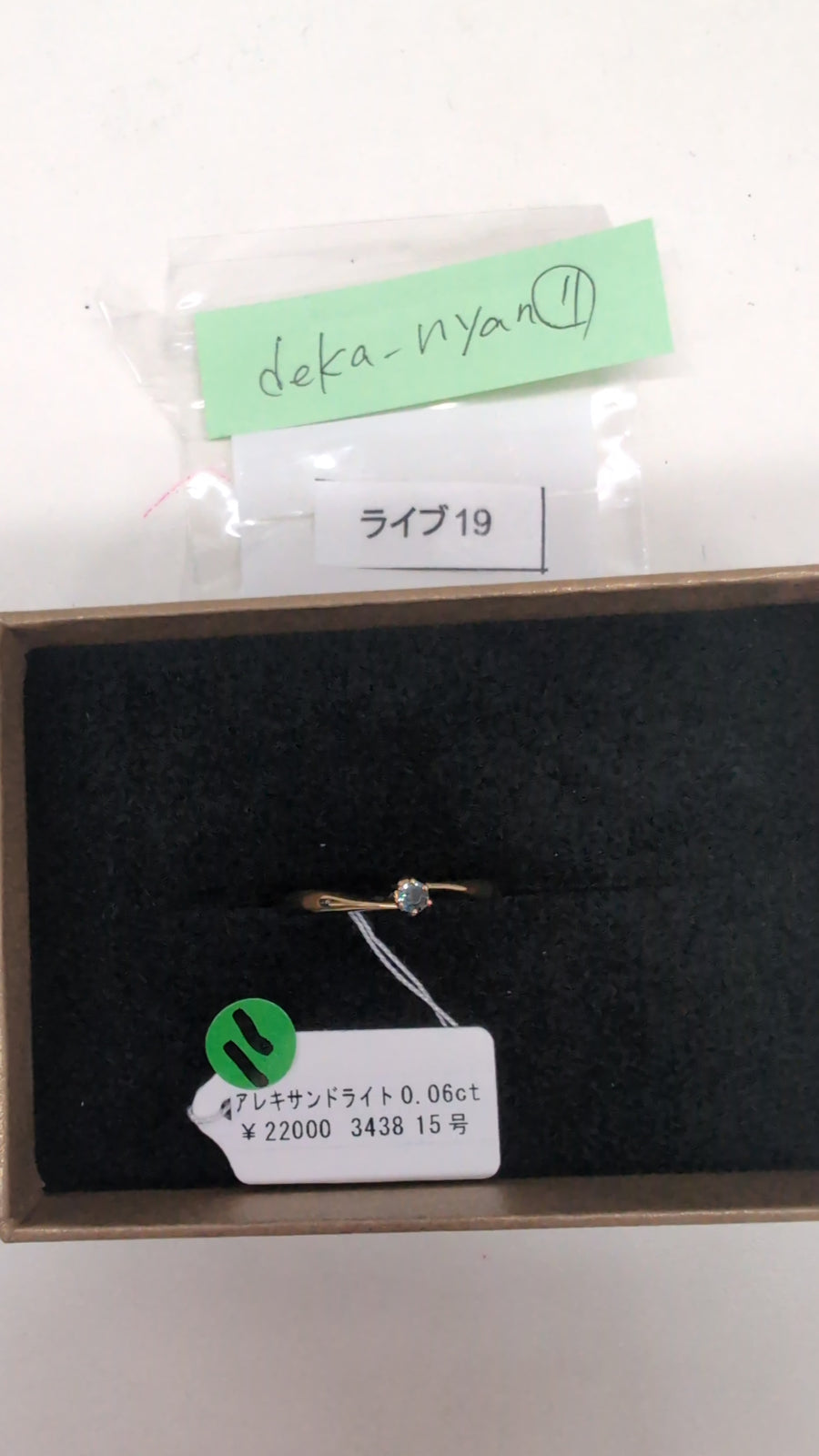 ★Live250712LIVE19 alexandrite 0.06ct