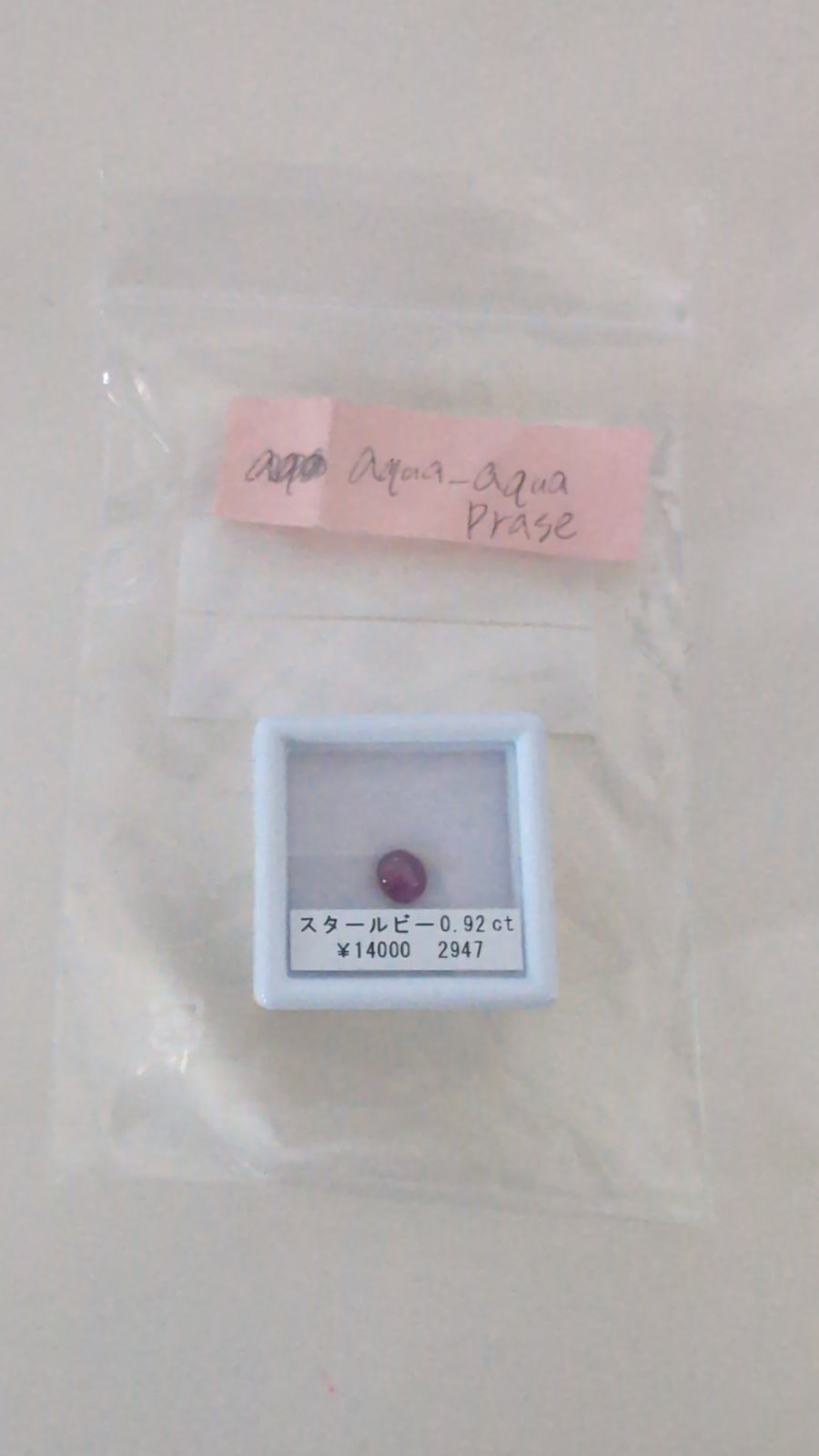 ★Live250913LIVE103 star ruby 0.92ct