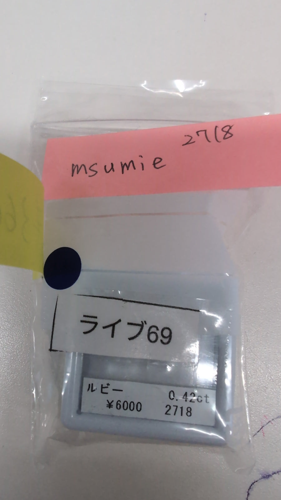 ★Live251001LIVE69 ruby 0.42ct