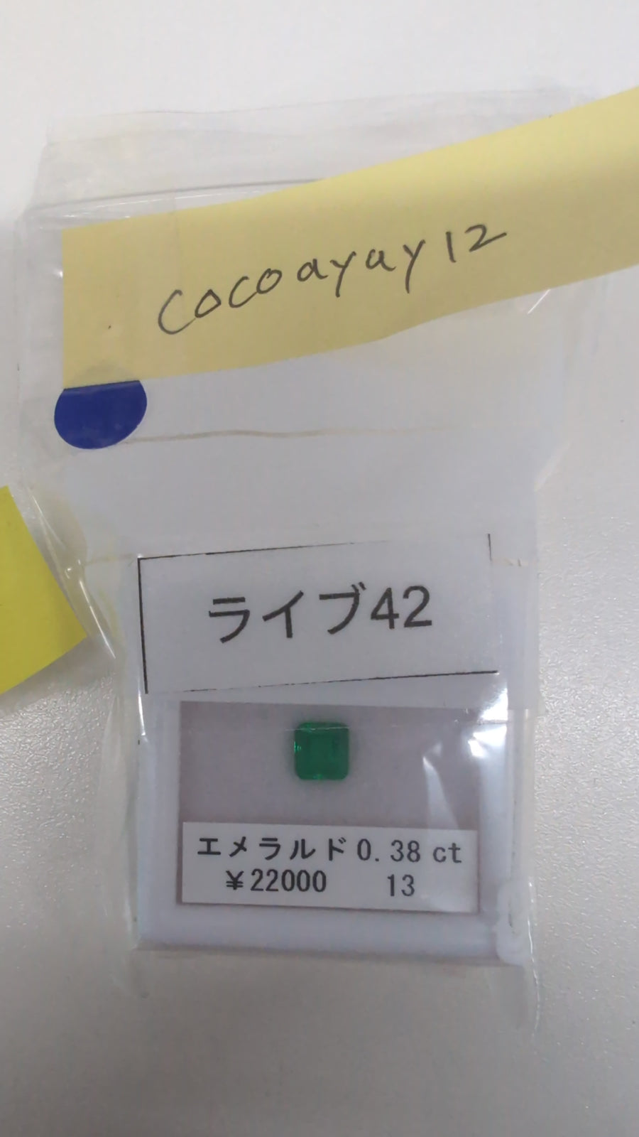 ★Live251001LIVE42 emerald 0.38ct
